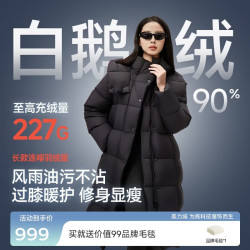 美力城 羽绒服冬季时尚超轻鹅绒服长款外套女 黑色 L