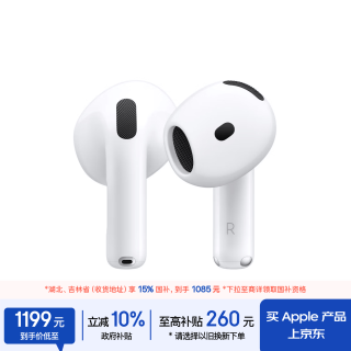 Apple AirPods 4 主动降噪款 半入耳式真无线蓝牙耳机 白色 无线充电 Type-C