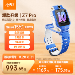 小天才 Z7Pro 楼层定位4.0 SIM版 星屿蓝 儿童智能手表