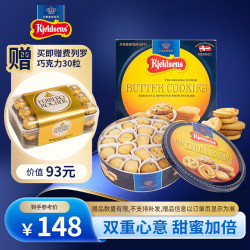 丹麦蓝罐 丹麦丹麦丹麦丹麦蓝罐 Kjeldsens   曲奇饼干 908g 礼盒装