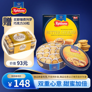 丹麦蓝罐 丹麦丹麦丹麦丹麦蓝罐 Kjeldsens   曲奇饼干 908g 礼盒装