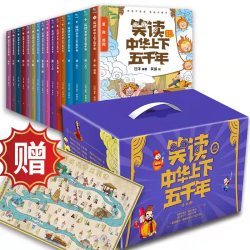 笑读中华上下五千年 全16册 礼盒装 全彩漫画书 学生课外中国历史