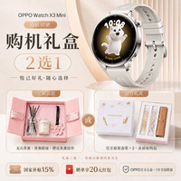 OPPO Watch X3 Mini 蓝牙版 智能手表 43.2mm 星光银不锈钢 氟橡胶表带