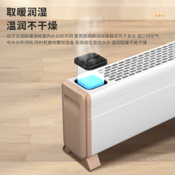 奥克斯 一米遥控踢脚线取暖器暖气节能省电暖器卧室大面积安全室内