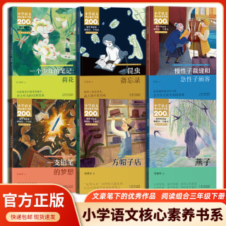 同步阅读必读课外书方帽子店昆虫备忘录正版