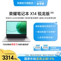 移动端：荣耀 X14 七代锐龙版 （锐龙R5-7640HS、核芯显卡、16GB、512GB SSD、1920x1200、IPS、60Hz）