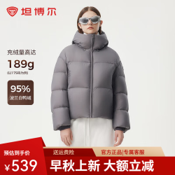 坦博尔 TBF530336Z 高充绒加厚 清雅灰 S(160) 女士羽绒服