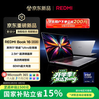 小米 B1611 2.5K 120Hz高刷 32GB+1TB 笔记本电脑