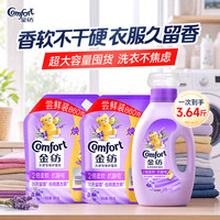 Comfort 衣物柔顺剂 持久留香防静电 4.44kg 补充装