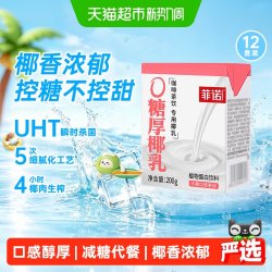 菲诺 0糖厚椰乳200g*12盒