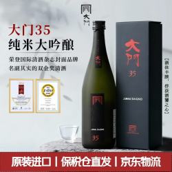 大门日本原瓶进口清酒洋酒纯米系列清酒中秋礼盒装 大门35纯米大吟酿720ml