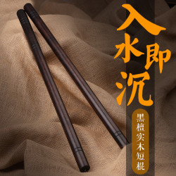 印尼黑檀木武术棍短棍魔杖 车载防身棍鸡翅木菲律宾短棍实木木质