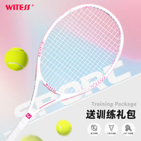 威特斯 目击者复合碳素网球拍初学者网球单人带线大学生套装