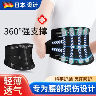 坎特 轻薄护腰带透气保暖腰带腰椎间盘久坐显瘦中老年男女腰部固定带