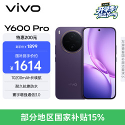 vivo Y600Pro 10200mAh蓝海电池 星曜紫 8GB+128GB 5G手机