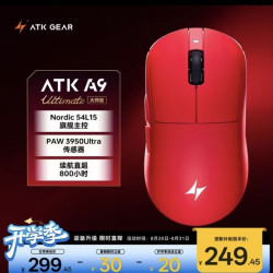 ATK GEAR ATK A9 大师版