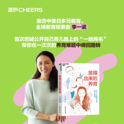 笑得出来的养育（印签+特权卡）李一诺重磅新作！家教育儿
