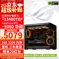 华硕 14400F RTX5060 组装电脑