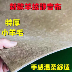 麻将机高档掼蛋专用羊绒加厚桌布麻将桌布静音羊绒台布桌面布隔音