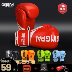 GINGPAI SPORT 专业拳击手套成人儿童散打搏击格斗拳套男女训练打沙袋包泰拳耐脏