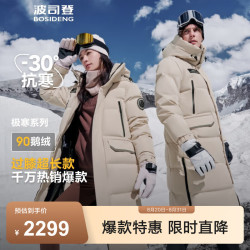 波司登 极寒鹅绒羽绒服冬季男女同款长款连帽保暖外套 燕麦色7185 165/88A