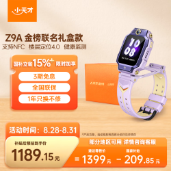 小天才 Z9A 楼层定位 NFC 月汐紫 智能手表