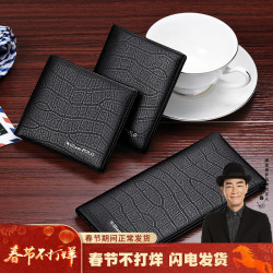 WILLIAMPOLO 英皇保罗钱包男士英伦风头层牛皮卡包长款短款真皮多功能鳄鱼纹