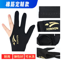 台球手套三指手套桌球专用手套高端台球厅手套台球用手套台球舒适