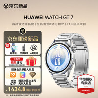 华为 WATCH GT 7手表运动健康智能房颤早搏提醒玄玑感知蓝牙通话向日葵定位男士女士pro 46MM驰光蓝