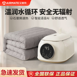艾美特 电热水暖毯石墨烯语音水热毯水循环单双人毯电褥子安全家用