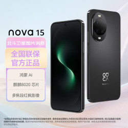 华为 nova 15 手机 12GB+512GB 幻夜黑