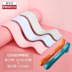 PROIRON 普力艾运动拉伸五件套健身弹力带+阻力带套装