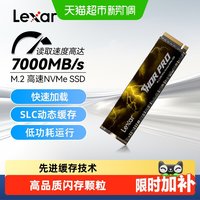 移动端：雷克沙 THOR PRO 雷神系列 NVMe M.2 固态硬盘（PCI-E 4.0）