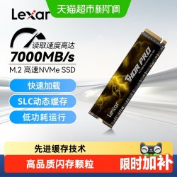 雷克沙 THOR PRO 雷神系列 NVMe M.2 固态硬盘（PCI-E 4.0）