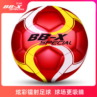 BB-X SPECIAL 正品足球4号儿童5号成人训练比赛小学生耐磨孩子专用球多色