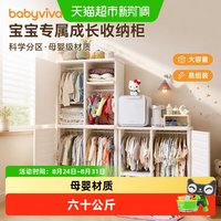 babyviva 儿童衣柜宝宝喂养台男孩女孩玩具收纳柜婴儿衣橱卧室客厅