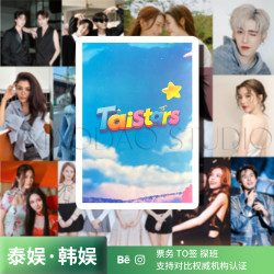 6寸内娱选款爱豆追星 周边卡牌潮玩