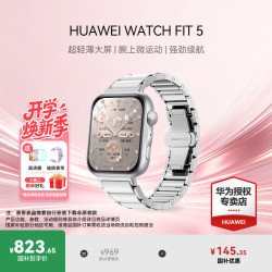 华为 WATCH FIT 5 超轻薄大屏 悦动白 蓝牙版 智能手表