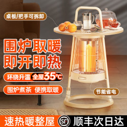 何物 石墨烯围炉取暖器室内大面积电暖气开机即热小太阳节能烤火炉神器