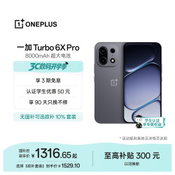 一加 Turbo 6X Pro 天玑7400 SUPER 跃马黑 8GB+128GB 5G手机