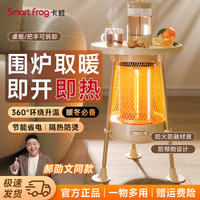卡蛙 围炉取暖神器新款多功能家用暖茶温物省电款式