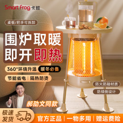 卡蛙 围炉取暖神器新款多功能家用暖茶温物省电款式