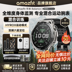 跃我 Balance 3 蓝牙通话 寒霜银 51mm 智能手表