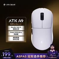 艾泰克 A9UltraMax 54芯片轻量化 白色 无线鼠标