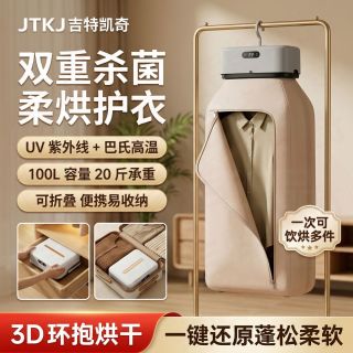 烘干机全自动快速智能家用便携式干衣机小型成人烘衣机宿舍烘衣物