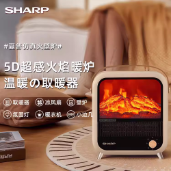 SHARP 取暖神器仿真炭火焰暖风机壁炉家用台式123B-T机械