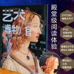 世界名画艺术史读物美术书大尺寸书本画集红色精装书籍艺术博物馆