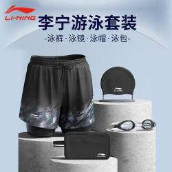 李宁 游泳装备新款爆款泳裤大码泳帽泳镜成人泳衣三件套防尴尬泳衣