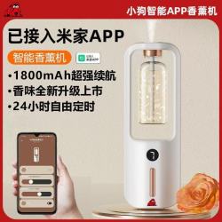 小狗 已接入米家APP智能香薰机自动喷香家用持久房间空气厕所除臭