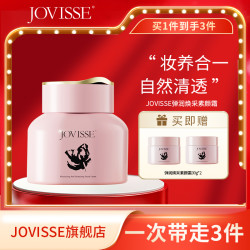 JOVISSE 洁薇丝弹润焕采素颜霜细致锁湿沁透